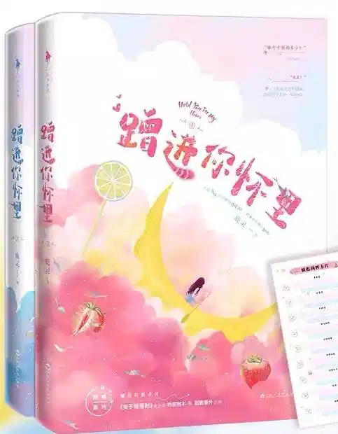 First Kiss Diary