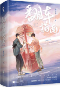 Online Dating Disaster Guide By Jiangzi Bei