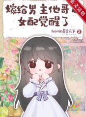 The-Villainess-Awakens-After-Marrying-the-Male-Leads-Brother