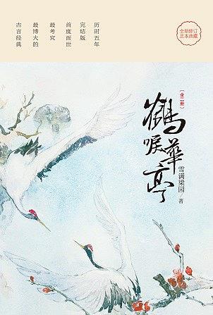Ningyu