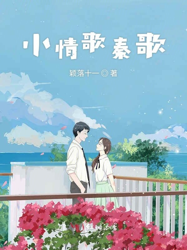 Little Love Song