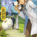 Jui-san no Oshigoto in Isekai